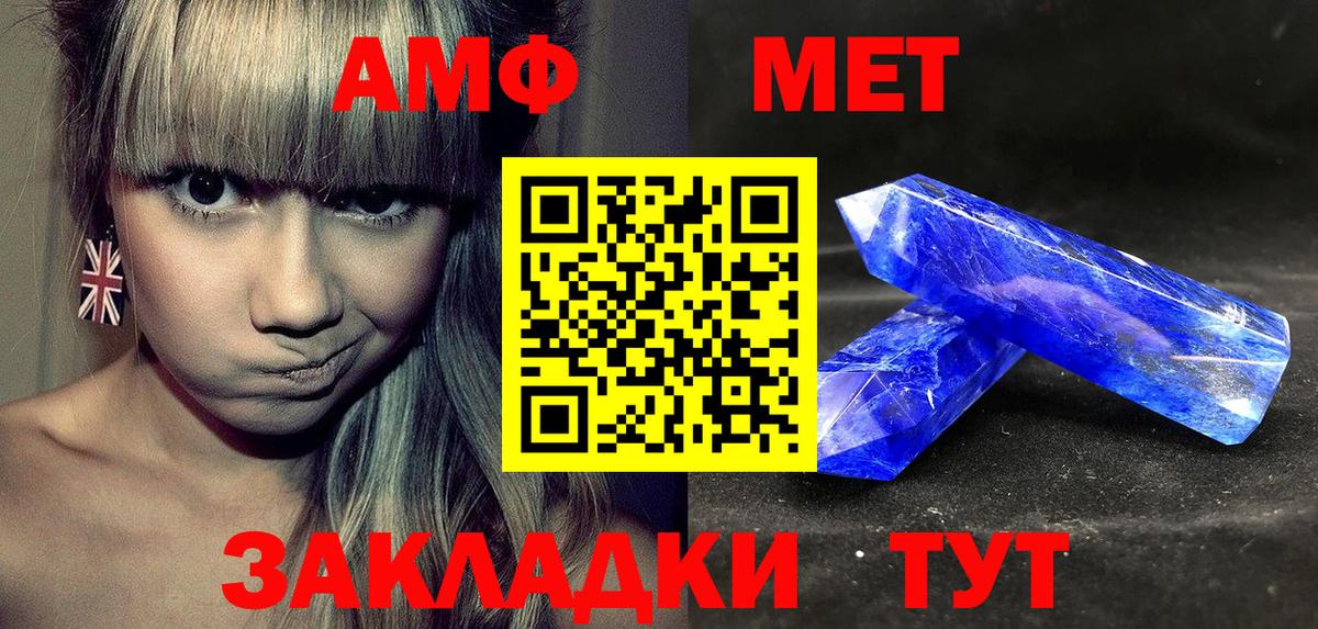 Дубна  АМФЕТАМИН  Amphetamine  АМФЕТАМИН 98%  Вход с VPN 