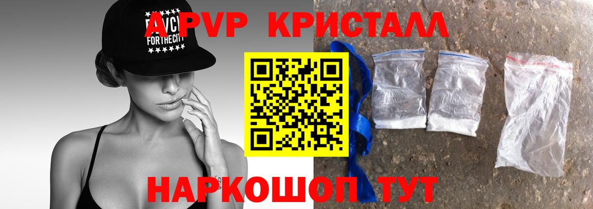 Alfa_PVP  Вход с VPN  Дубна  Альфа ПВП VHQ  APVP Crystall  A-PVP Соль 