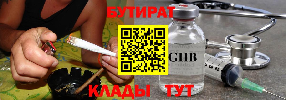 Дубна  Бутират  Вход с VPN  БУТИРАТ BDO 