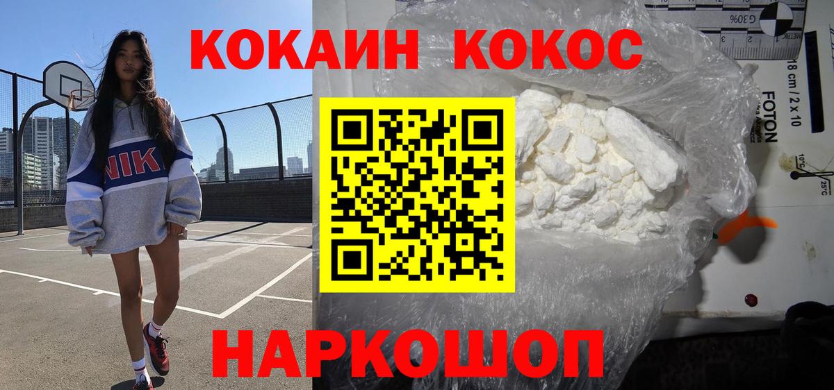 COCAIN Перу  Вход с VPN  Дубна 