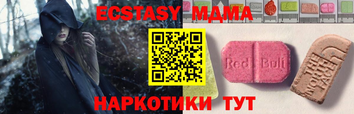 ЭКСТАЗИ ешки  ЭКСТАЗИ 250 мг  Вход с VPN  Дубна 