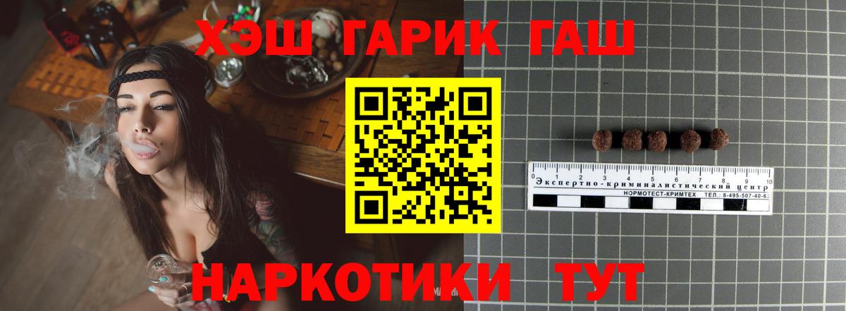 ГАШ хэш  ГАШИШ хэш  Дубна  Вход с VPN 