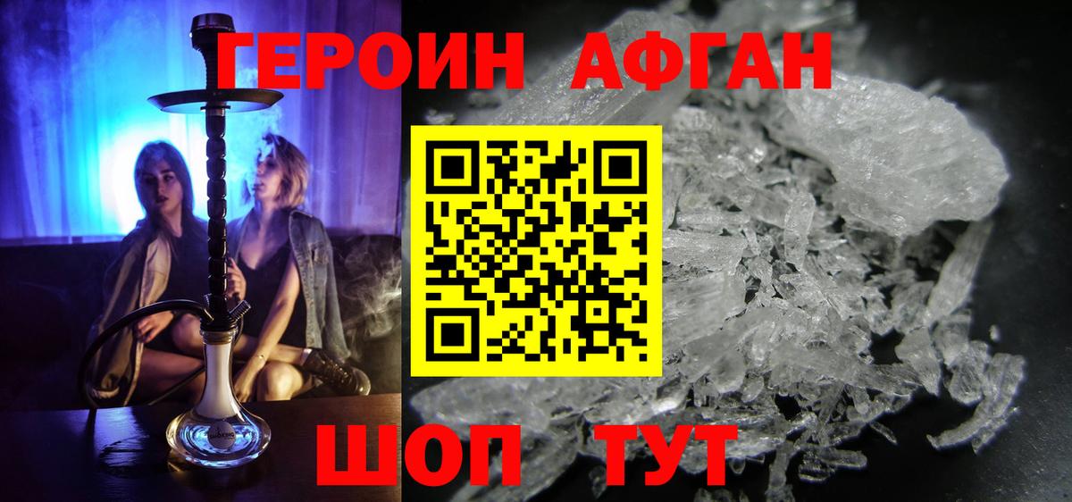 ГЕРОИН VHQ  Вход с VPN  Дубна 