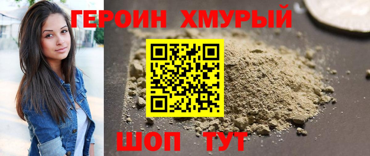 Героин Афган Дубна