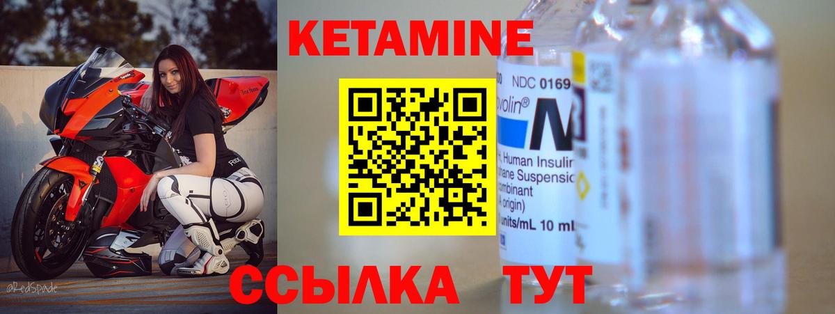 Дубна  КЕТАМИН ketamine  Вход с VPN 