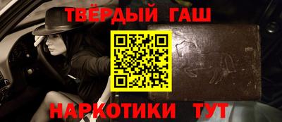 синтетический гашиш Лесосибирск