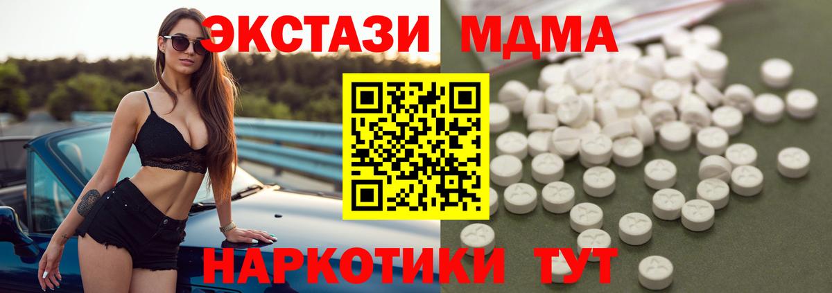 МДМА crystal  MDMA кристаллы  Дубна  Вход с VPN 