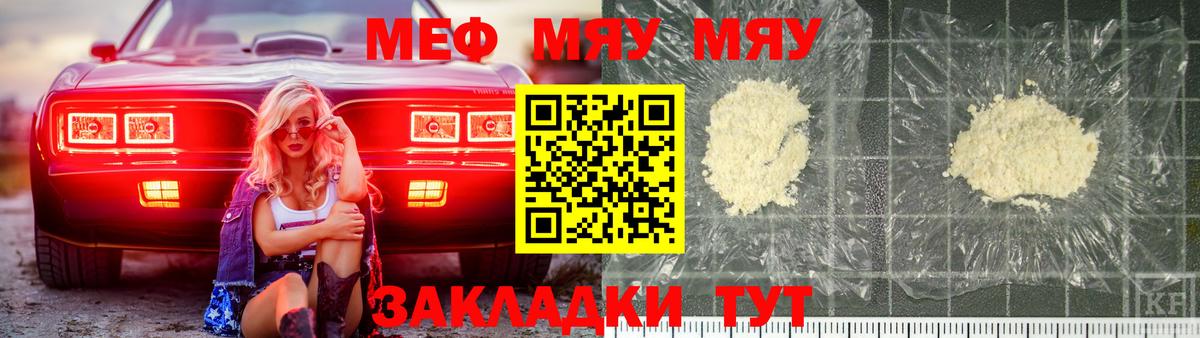 Меф 4 MMC  Меф  МЕФ  Вход с VPN  Мефедрон 4 MMC  Дубна 