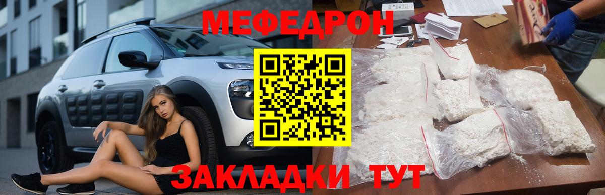 Меф кристаллы Дубна