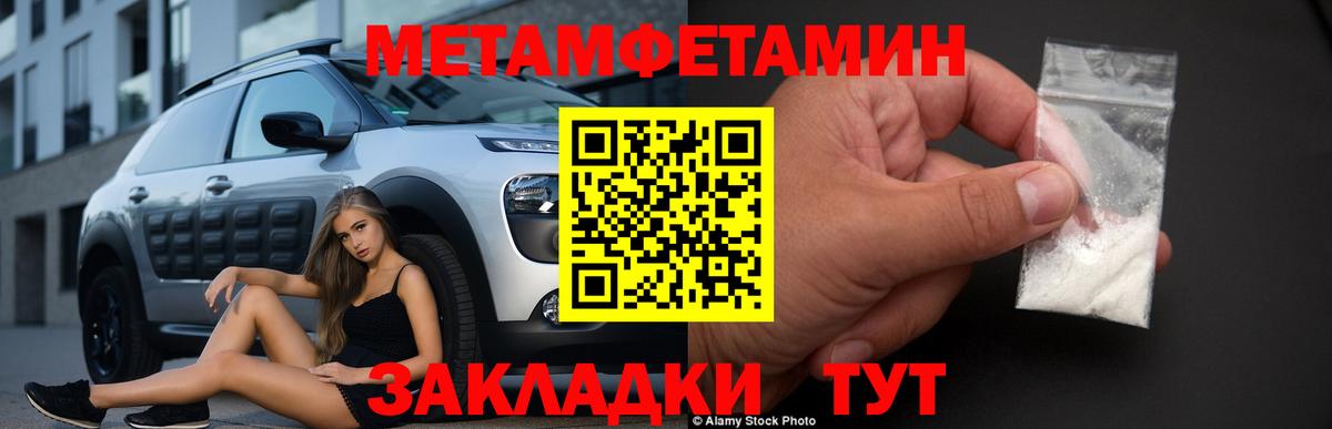 Первитин Декстрометамфетамин 99.9% Дубна