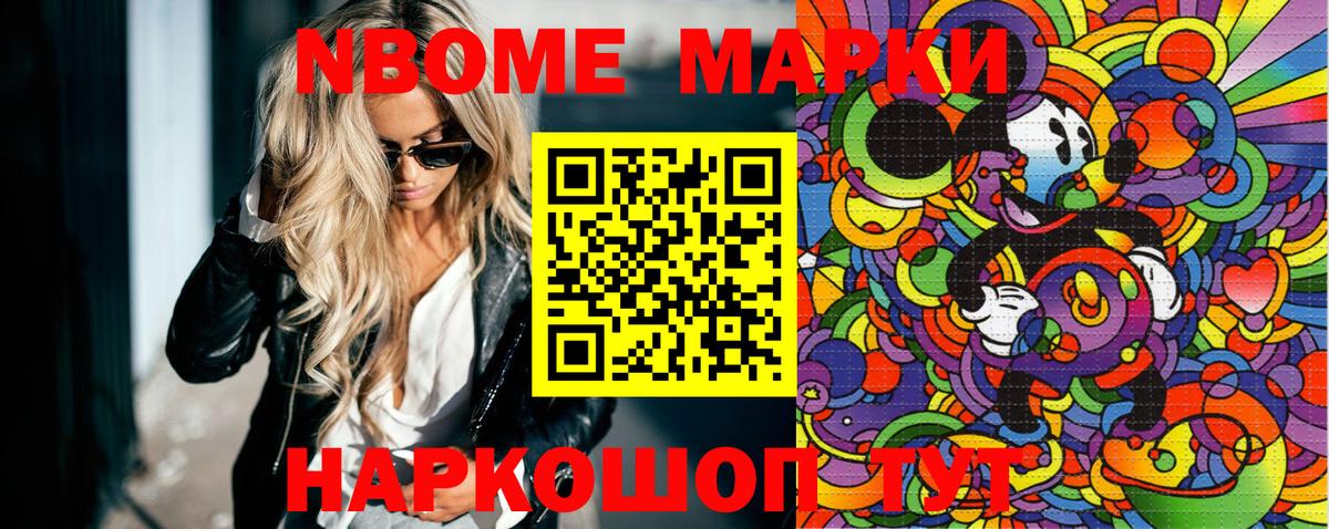 Наркотические марки 1,8мг  Наркотические марки 1,8мг  Вход с VPN  Дубна 