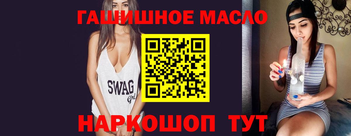 Дистиллят ТГК гашишное масло Дубна