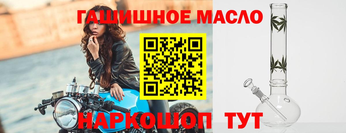 Дистиллят ТГК гашишное масло  hydra tor  Дубна  ТГК Wax  Вход с VPN 